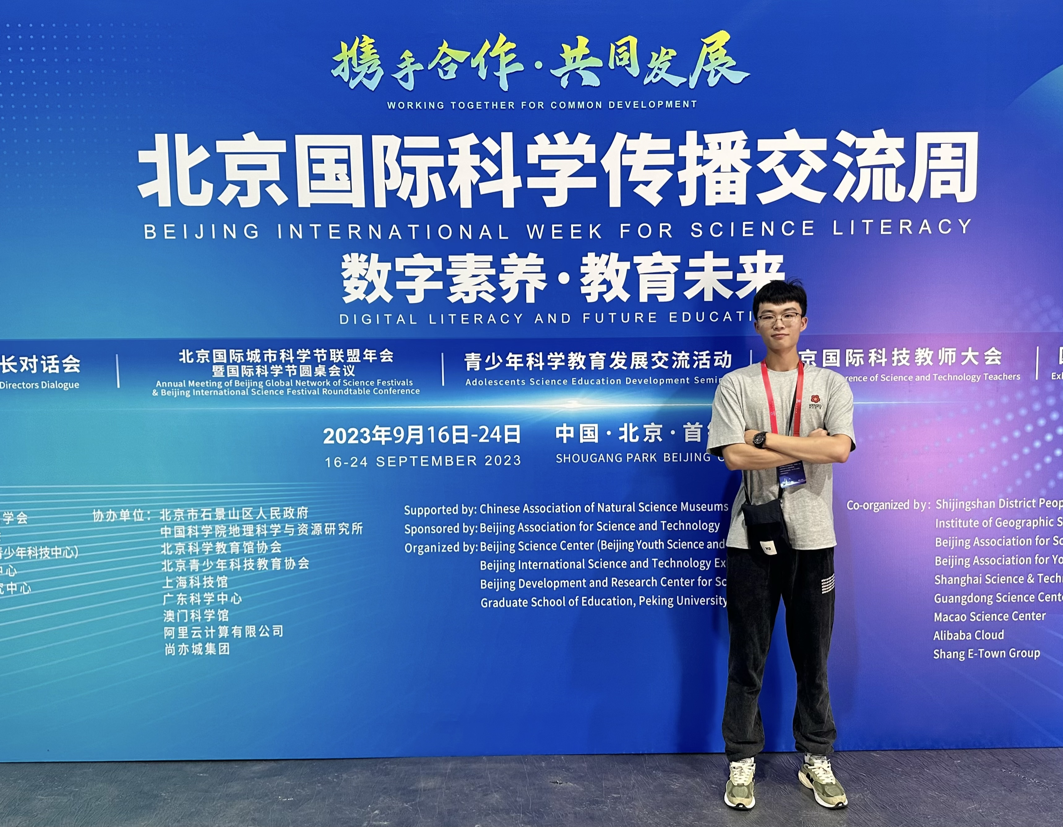 科学传播交流周1