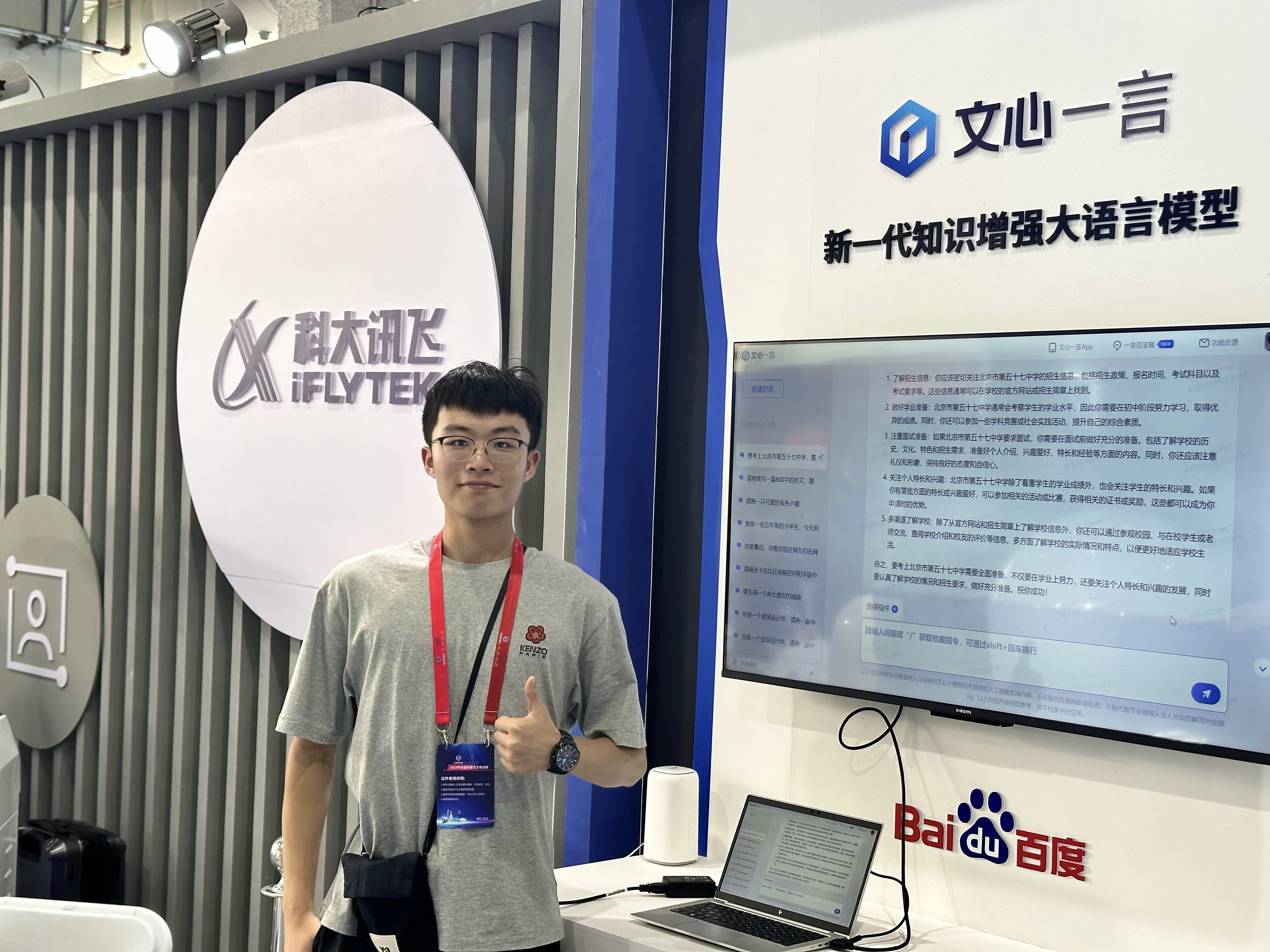 科学传播交流周2