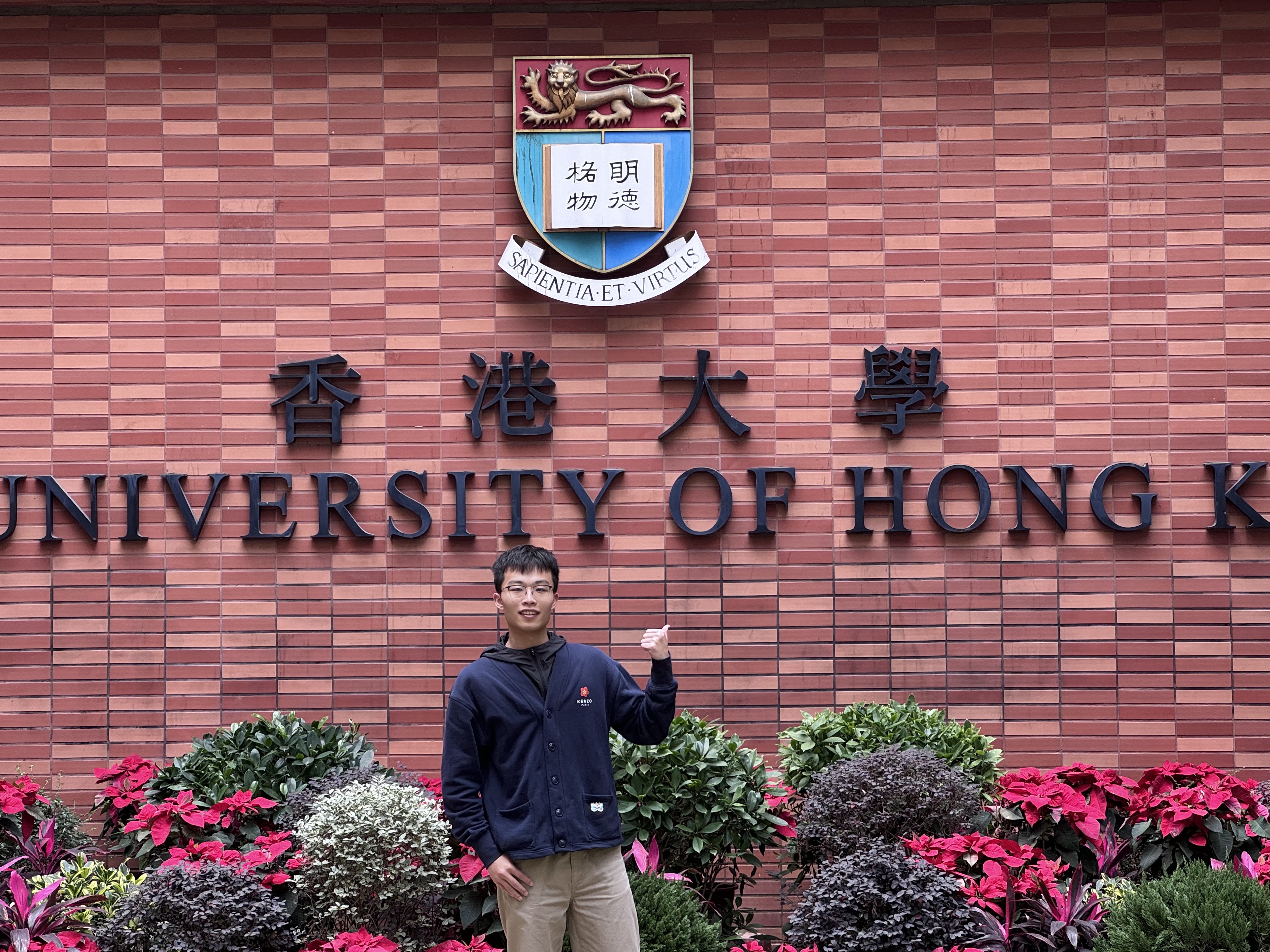 参观香港大学