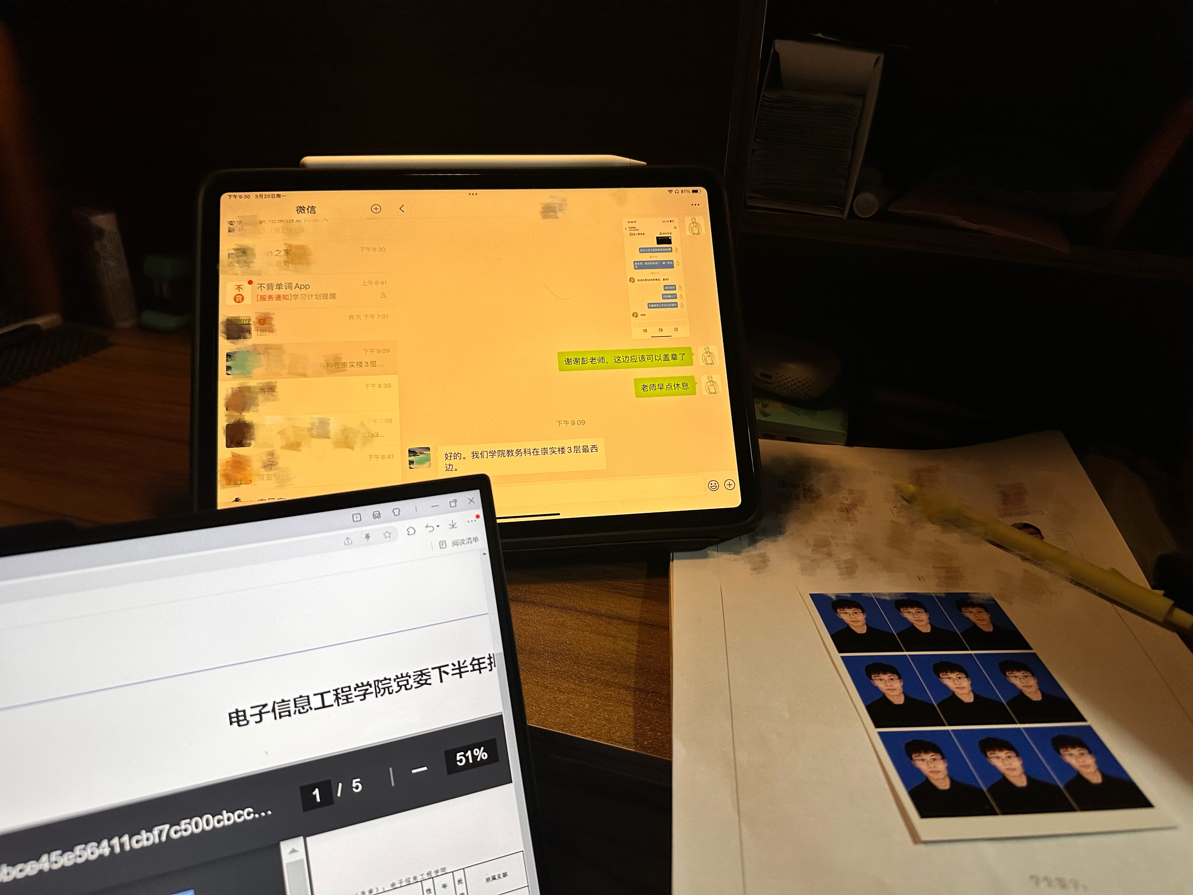 转专业记录