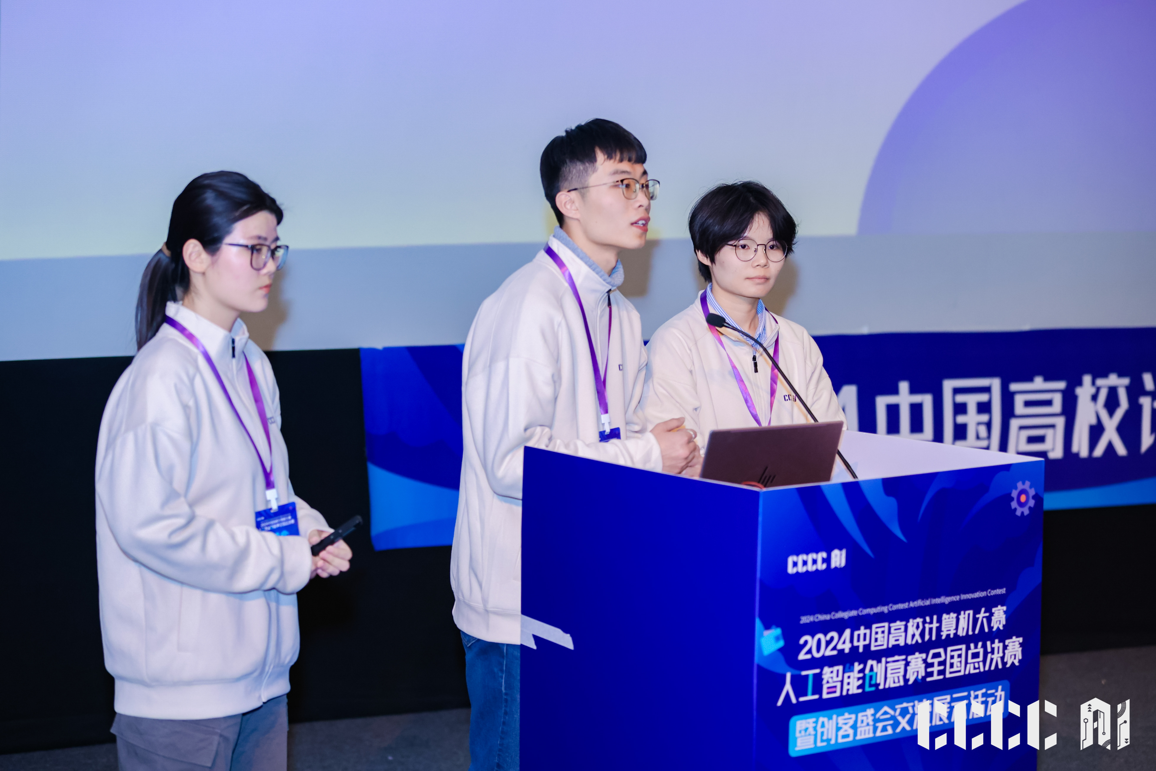 AI大赛演讲